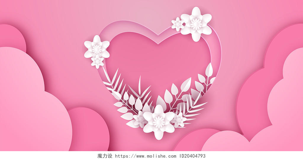 520背景粉色剪纸风格浪漫520情人节海报banner背景图